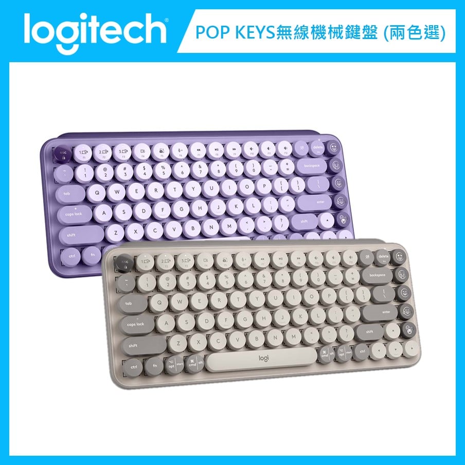 【新色上市】羅技 Logitech POP KEYS 無線機械式鍵盤 (兩色選)