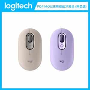 【新色上市】羅技 Logitech POP Mouse 無線藍牙滑鼠 (兩色選)