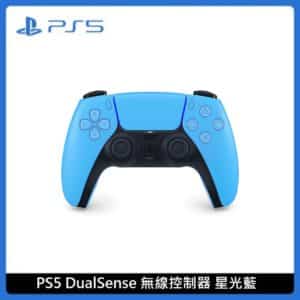 PlayStation PS5 DualSense 無線控制器 星光藍 CFI-ZCT1G05