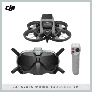DJI AVATA 智選套裝 (GOGGLES V2) 空拍機 無人機 (聯強公司貨) GOGGLES V2