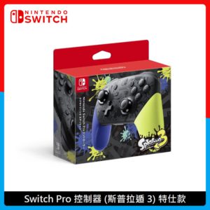 Nintendo Switch Pro 控制器 斯普拉遁3特仕款