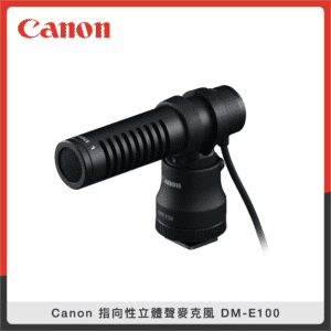 Canon 指向性立體聲麥克風 DM-E100 攝影相機 指向性 MIC 收音 公司貨