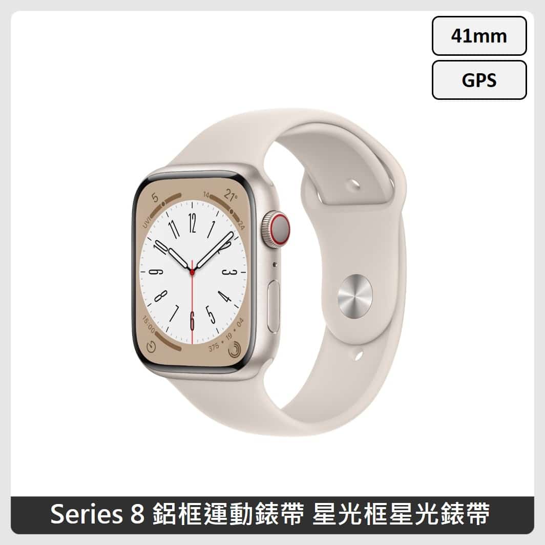 Apple Watch Series 8 (GPS) 41mm 鋁框運動錶帶(4色選) | 法雅客網路商店