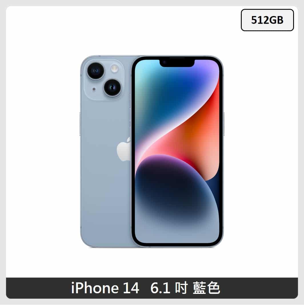 Apple】iPhone 14 512GB 6色選| 法雅客網路商店