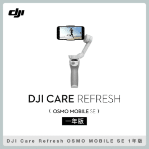 DJI Care 隨心換 1 年版 DJI OSMO MOBILE SE (聯強公司貨) DJI Care Refresh OM SE