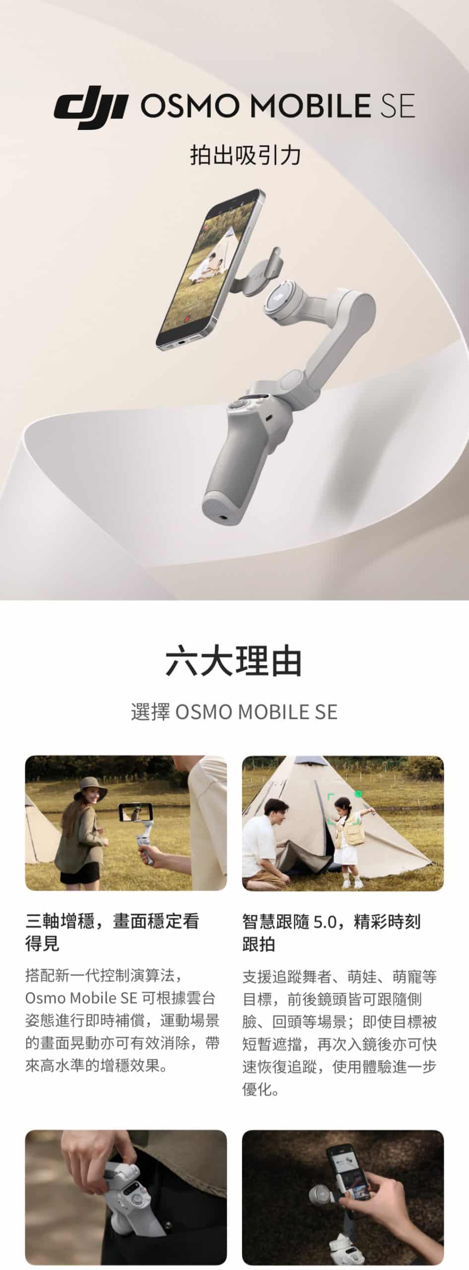 お得超歓迎新品未使用 DJI Osmo Mobile SE スマホアクセサリー