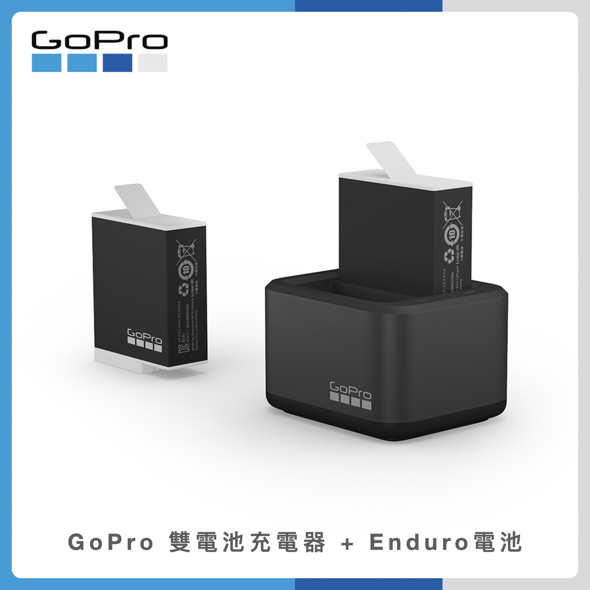 GoPro 雙電池充電器 + Enduro電池 (HERO9 /10 /11/12 Black) ADDBD-211-AS