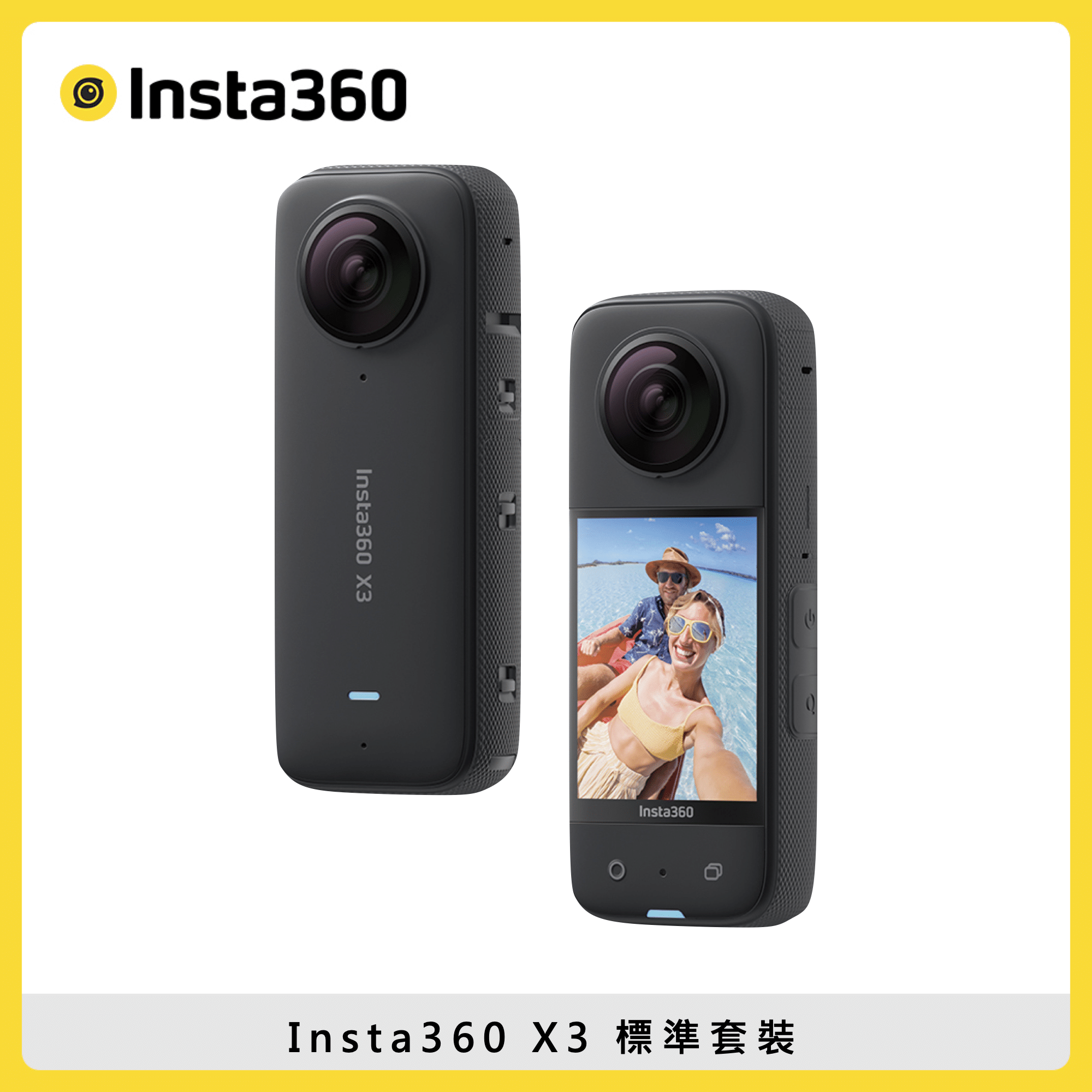 Insta360 X3 標準套裝360度全景攝影機運動相機運動攝影機(東城公司貨