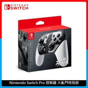 Nintendo Switch Pro 控制器 大亂鬥特別版