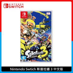 Nintendo Switch 斯普拉遁 3 Splastoon 3 中文版