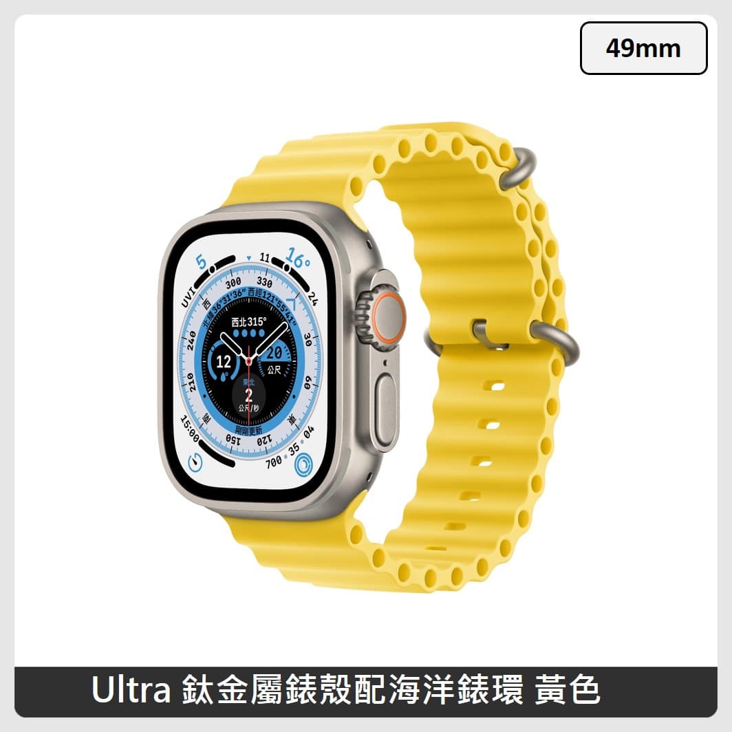 Apple Watch Ultra 49mm 鈦金屬錶殼配海洋錶環(3色選) | 法雅客網路商店