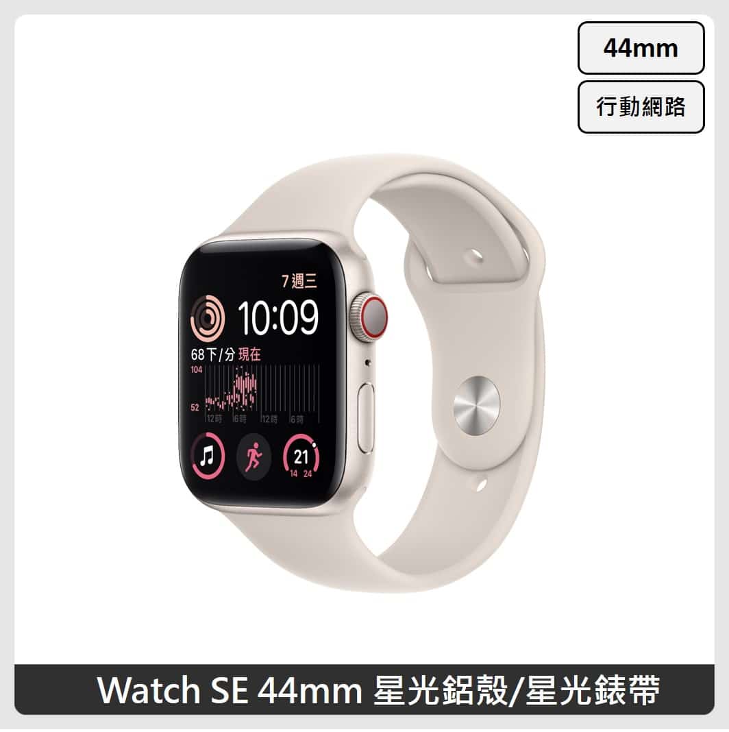 Apple Watch SE GPS+行動網路 mm 3色選   法雅客網路商店