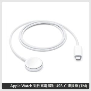 Apple Watch 磁性充電器對 USB-C 連接線 (1M) MX2H2TA/A