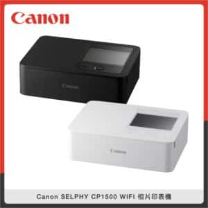 Canon SELPHY CP1500 WIFI 相片印表機 彩色相印機 (二色選) 公司貨