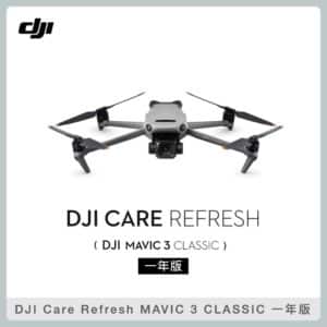 【預購】DJI Care Refresh Mavic 3 Classic 一年版 (聯強公司貨) Mavic3classic