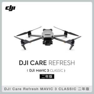 DJI Care Refresh Mavic 3 Classic 二年版 (聯強公司貨) Mavic3classic