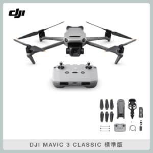 DJI Mavic 3 Classic 標準版 空拍機 無人機 Mavic3classic