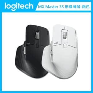 羅技 Logitech MX Master 3S 無線滑鼠 (兩色選)