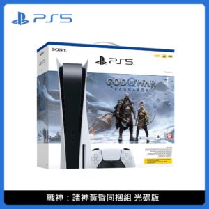 PlayStation PS5 戰神：諸神黃昏同捆組 光碟版