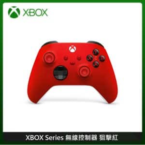 XBOX 無線控制器 狙擊紅 遊戲手把 相容 Xbox Series