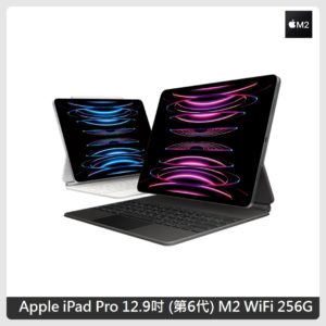 Apple iPad Pro 12.9吋 平板電腦 M2 WiFi 256G 第6代 兩色