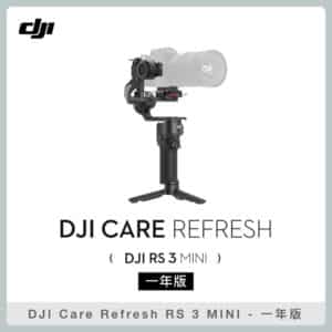 DJI Care Refresh RS 3 MINI 1年版 (公司貨)