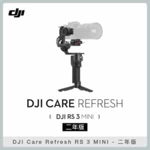 DJI Care Refresh RS 3 MINI 2年版 (公司貨)
