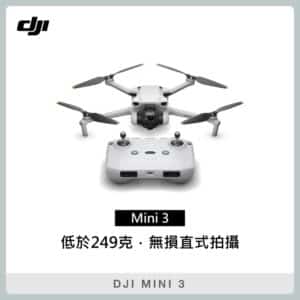 DJI MINI 3 (含RC N1 遙控器) 空拍機 無人機 (聯強公司貨) mini3 RC-N1