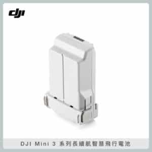DJI Mini 3 系列長續航智慧飛行電池 (公司貨) mini 3 / mini 3 pro