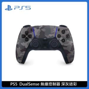 PlayStation PS5 DualSense 無線控制器 深灰迷彩 CFI-ZCT1G06