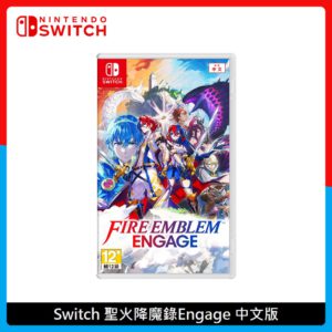 Nintendo Switch 聖火降魔錄Engage 中文版
