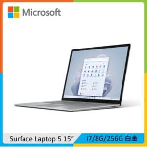 Microsoft 微軟 Surface Laptop 5 15吋筆電 (i7/8G/256G) 白金