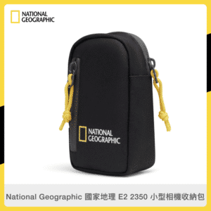 National Geographic 國家地理 E2 2350 小型相機收納包 KTNGE22350 (公司貨)