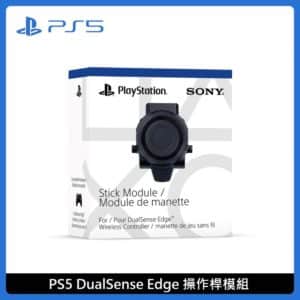 PlayStation PS5 DualSense Edge 操作桿模組 CFI-ZSM1G