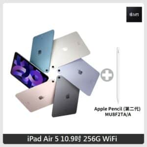 Apple iPad Air 5 平板電腦 10.9吋 256G WiFi + Apple Pencil (第二代)