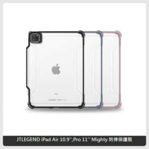 【JTLEGEND】 iPad Air 10.9”,Pro 11” Mighty 防摔保護殼(含Apple pencil筆槽) 三色選