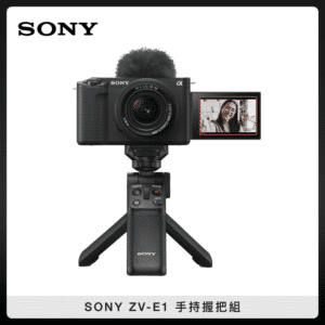 (註冊贈電池&相機包)SONY ZV-E1 手持握把組 全片幅數位相機 4K120P (公司貨) ZVE1