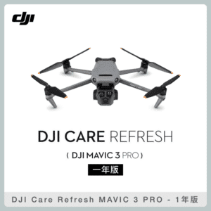 DJI Care Refresh MAVIC 3 PRO-1年版 (聯強公司貨) Mavic3pro