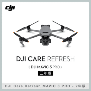 DJI Care Refresh MAVIC 3 PRO-2年版 (聯強公司貨) Mavic3pro