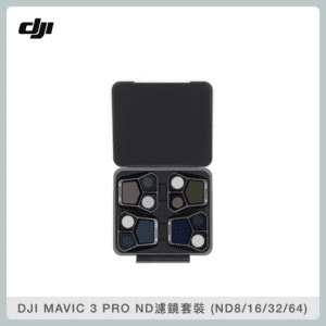 DJI MAVIC 3 PRO ND濾鏡套裝 (ND8/16/32/64) (公司貨) MAVIC3PROND