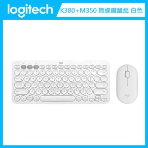 【白色超值組】羅技 Logitech K380 跨平台藍牙鍵盤 + M350 鵝卵石無線滑鼠