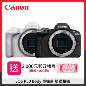 (送2000禮券)Canon EOS R50 Body 單機身 單眼相機 公司貨 R50 (二色選)