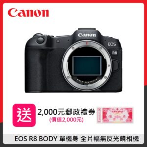 (送2000禮券)Canon EOS R8 BODY 單機身 全片幅無反光鏡相機 (公司貨)