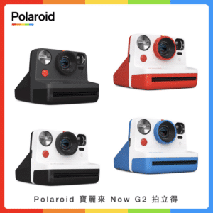 Polaroid 寶麗來 Now G2 拍立得 (四色選)