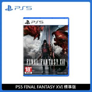 PlayStation PS5 FINAL FANTASY XVI 標準版