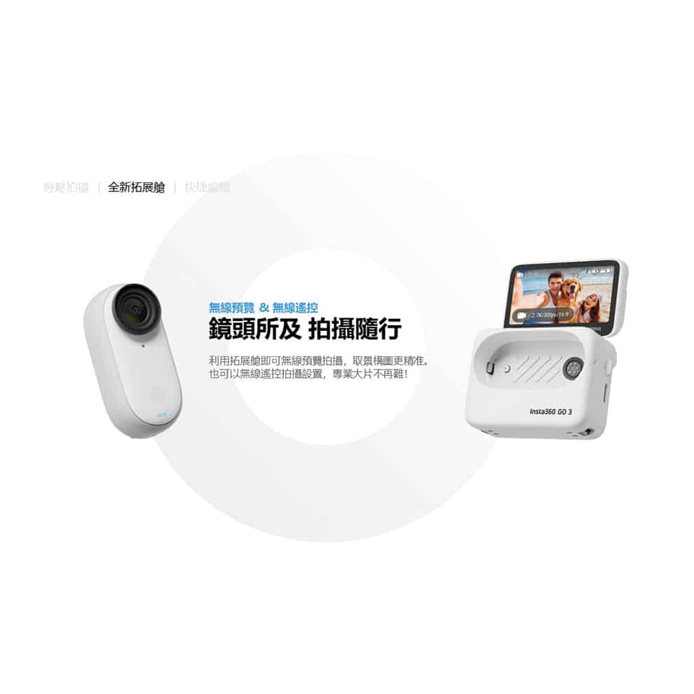 Insta360 Go 3 拇指防抖相機64GB (東城公司貨) 運動相機INSTA360GO3