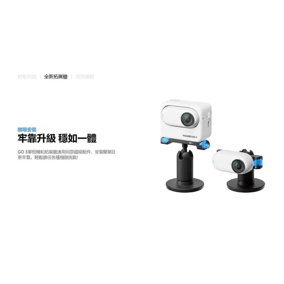 Insta360 Go 3 拇指防抖相機64GB (東城公司貨) 運動相機INSTA360GO3