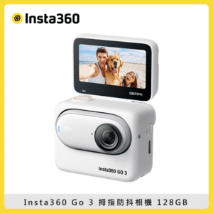 Insta360 Go 3 拇指防抖相機 128GB (東城公司貨) 運動相機 INSTA360GO3