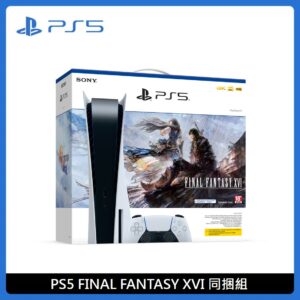 PlayStation PS5 FINAL FANTASY XVI 同捆組