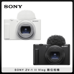 SONY ZV-1 II Vlog數位相機 兩色選 (公司貨) ZV1II ZV1M2